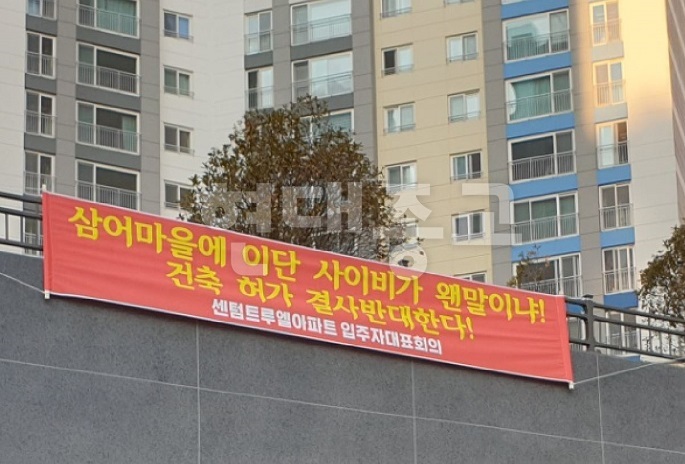 이요한 구원파 부산 반여동 신축 시도 ··· 지역 주민들 집단 반발