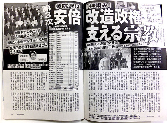 [속보] 아베 피살 관련, 통일교 분파 '일본생츄어리교회' 성명서 발표