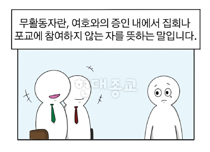 여호와의 증인 2세 이야기