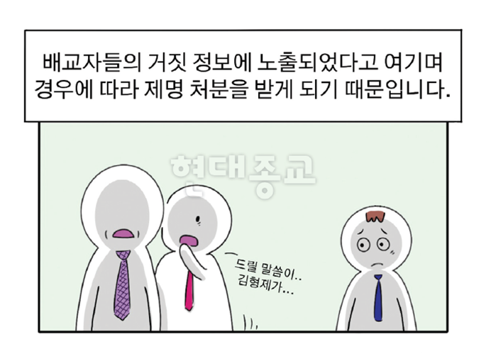 여호와의 증인 2세 이야기