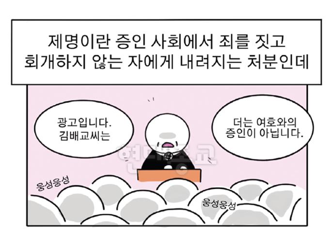 여호와의 증인 2세 이야기