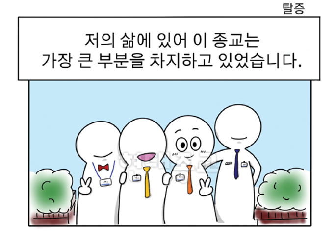 여호와의 증인 2세 이야기