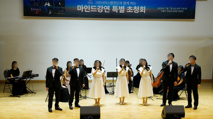 그라시아스합창단, 박은숙 단장 구속에도 활동 지속