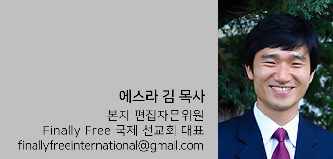 국제종교자유정상회의(IRF Summit)와 통일교