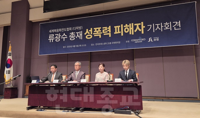 다락방 류광수 총재 출국금지